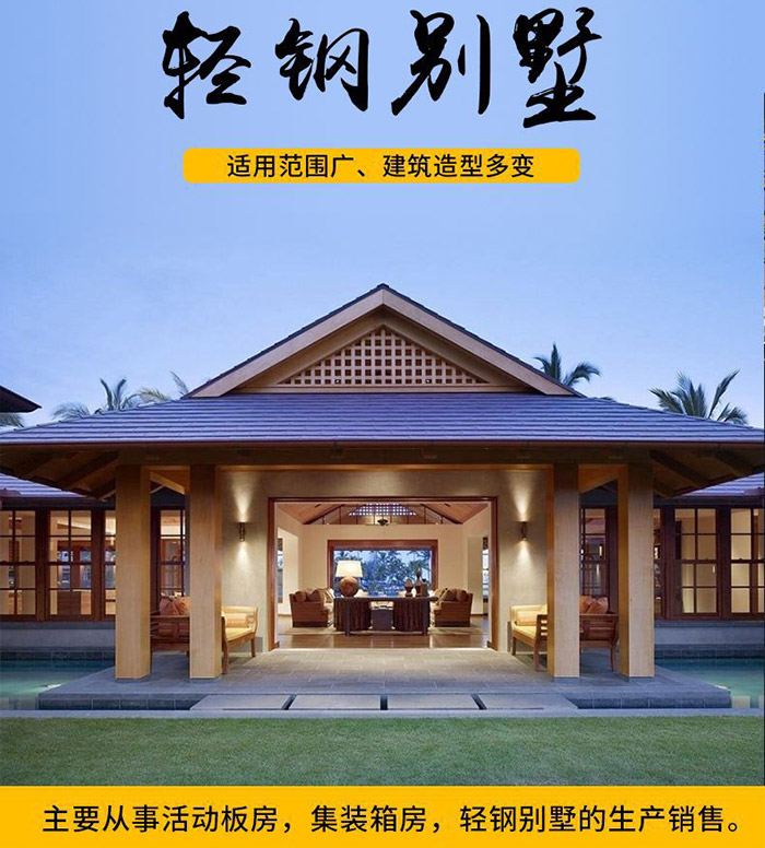 沈陽鋼結(jié)構(gòu)建筑，打造全新的住宅模式！